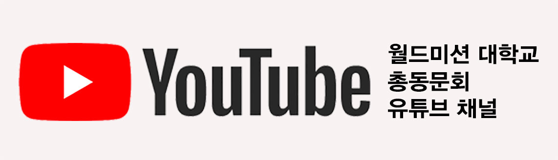 WMUAA-Youtube-Logo.jpg
